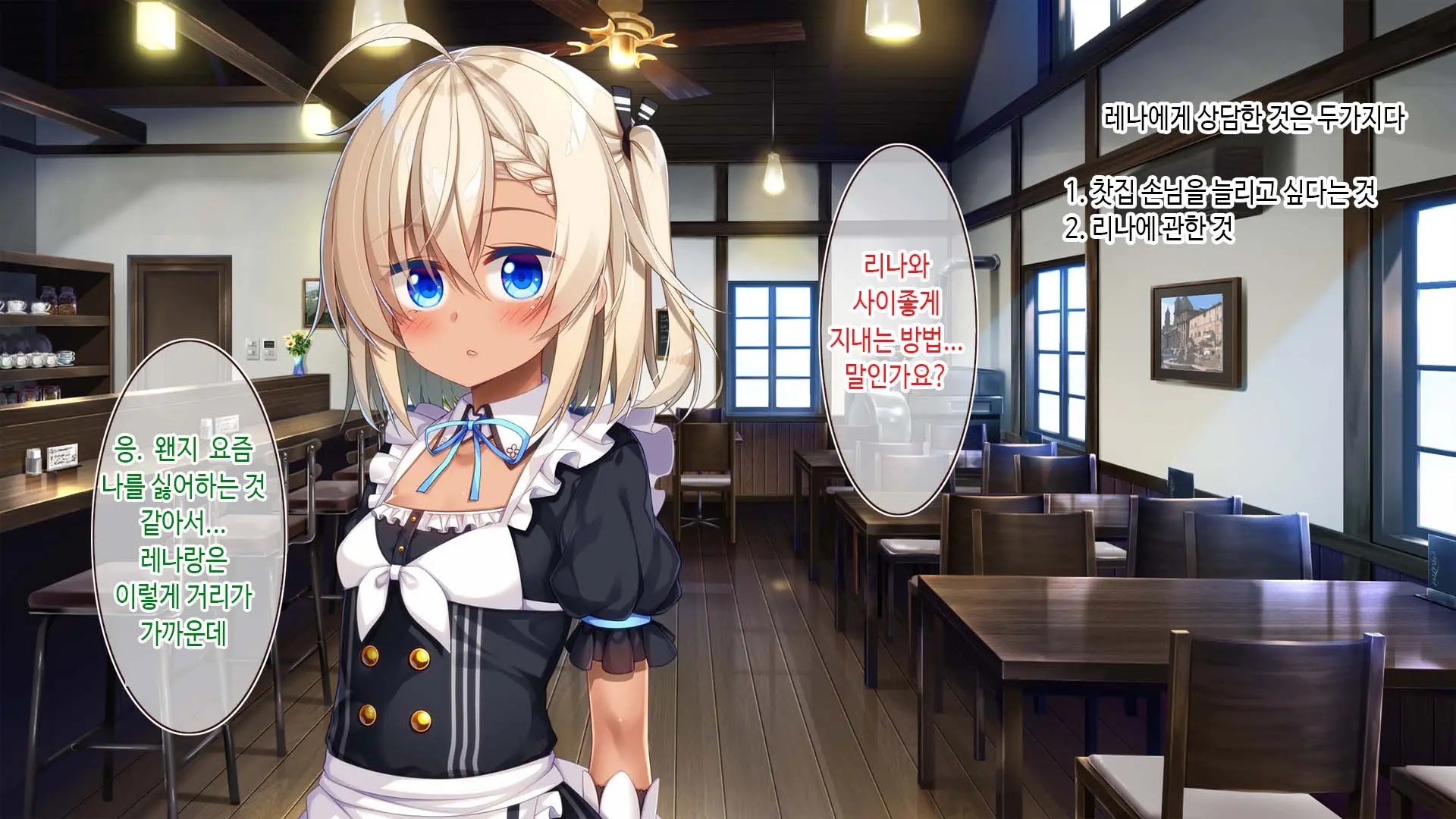 Futago Maid Lip | 쌍둥이 메이드 카페